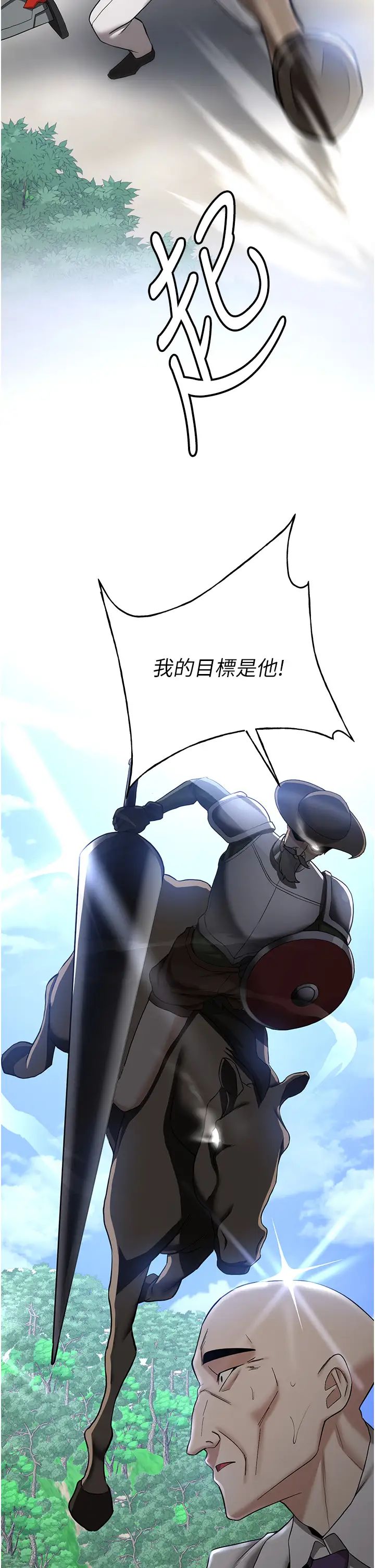 抢女友速成班第27话-全新骚货角色登场!