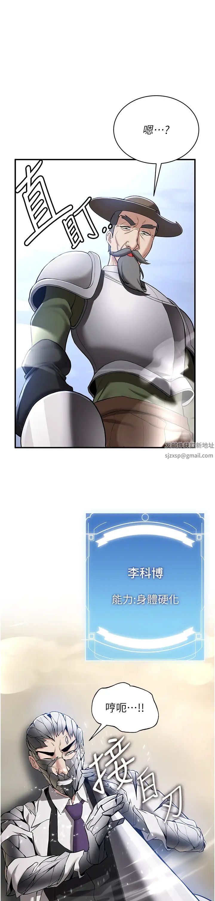 抢女友速成班第27话-全新骚货角色登场!