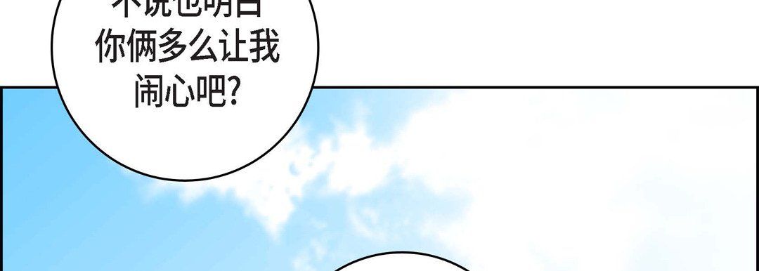 獻給心臟第58話