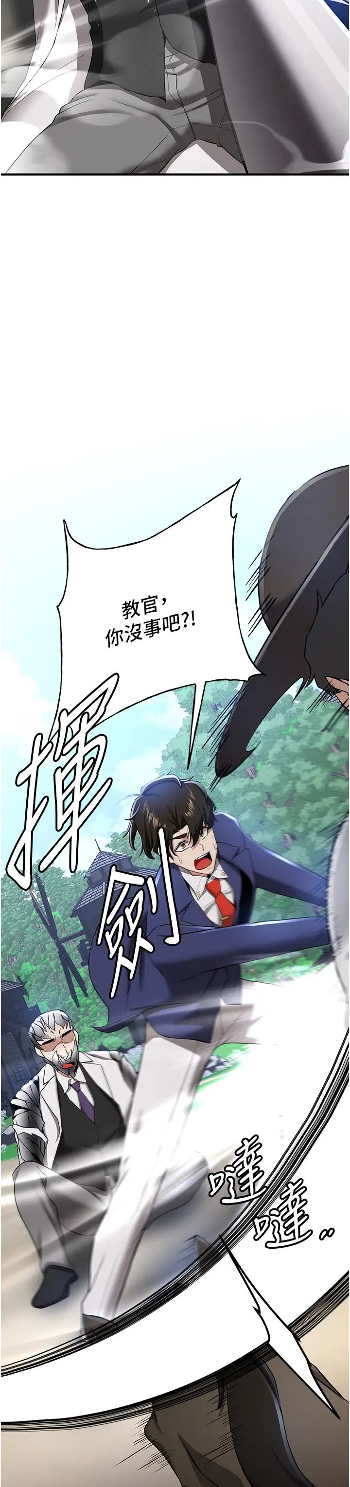 抢女友速成班第27话-全新骚货角色登场!