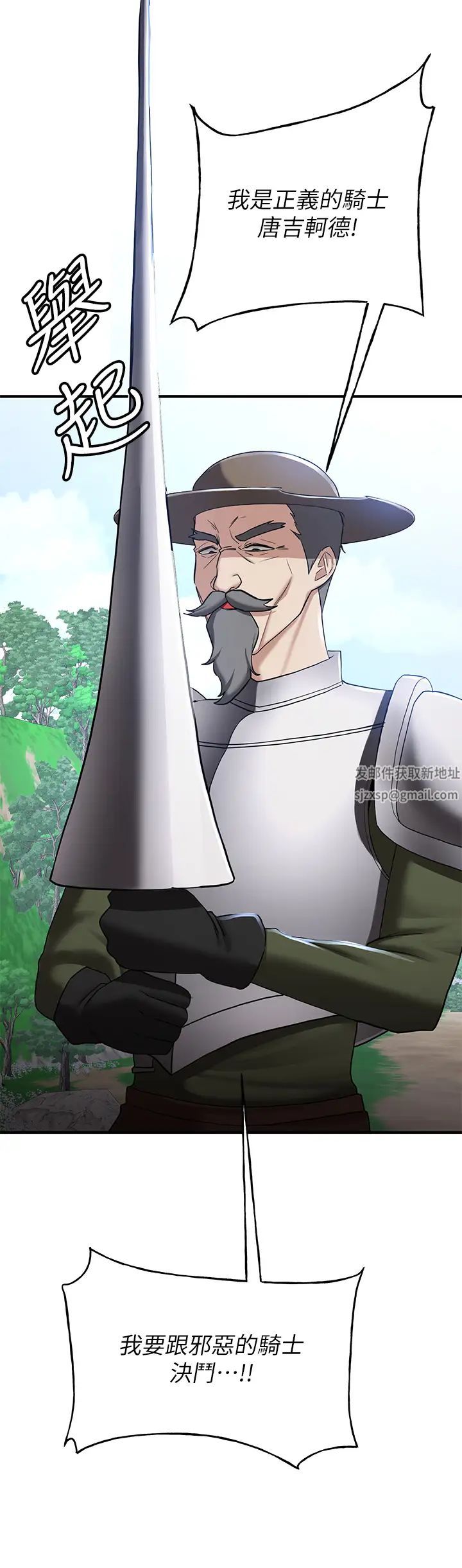 搶女友速成班第27話-全新騷貨角色登場!