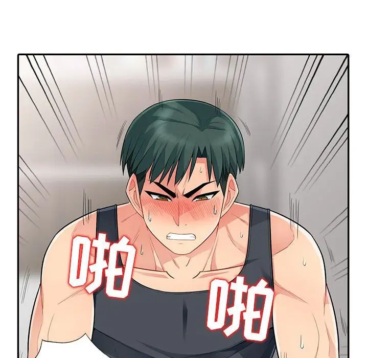 我的继母是寡妇第12话