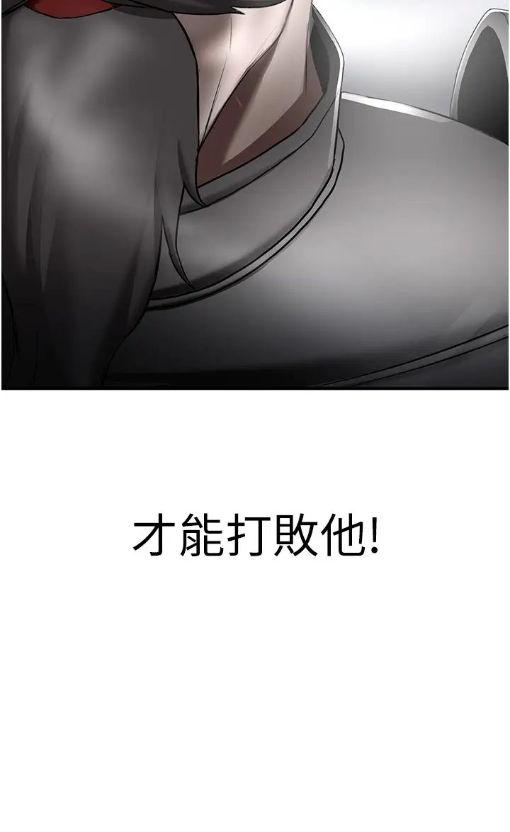 抢女友速成班第27话-全新骚货角色登场!