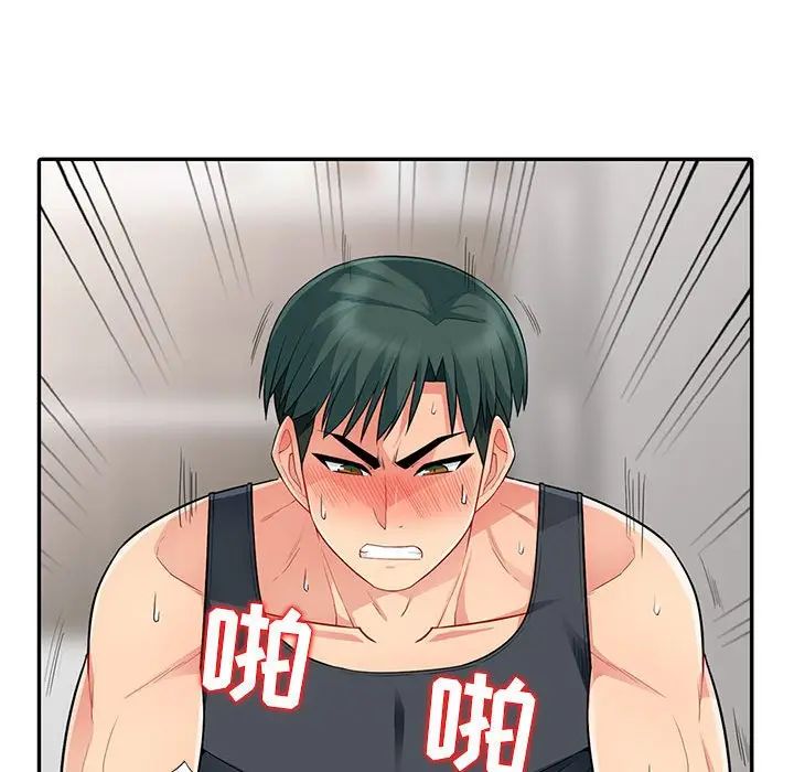 我的继母是寡妇第12话