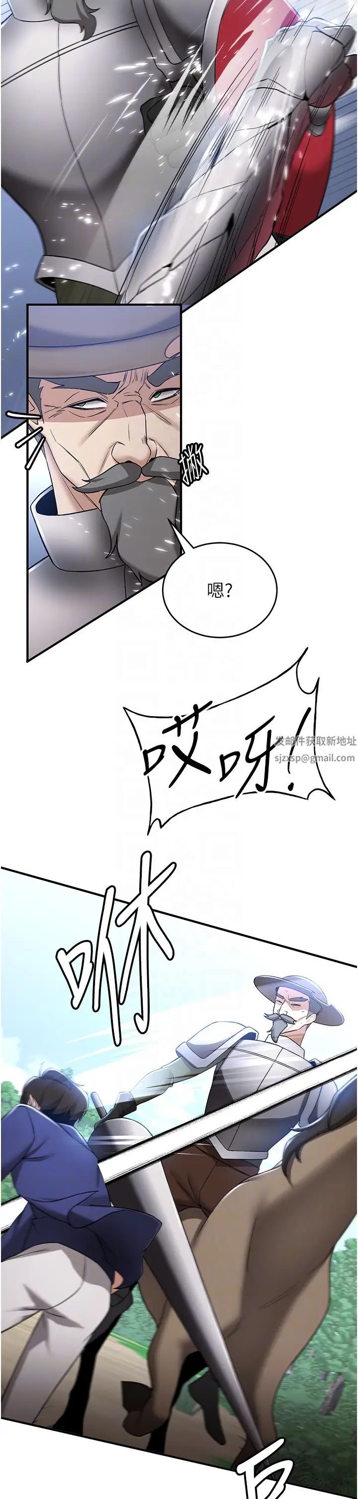 抢女友速成班第28话-他看到妳就硬起来瞭