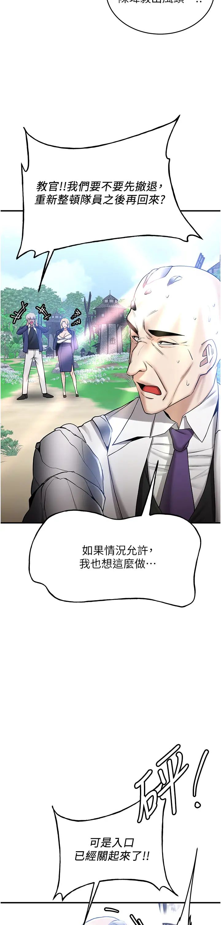 搶女友速成班第28話-他看到妳就硬起來瞭