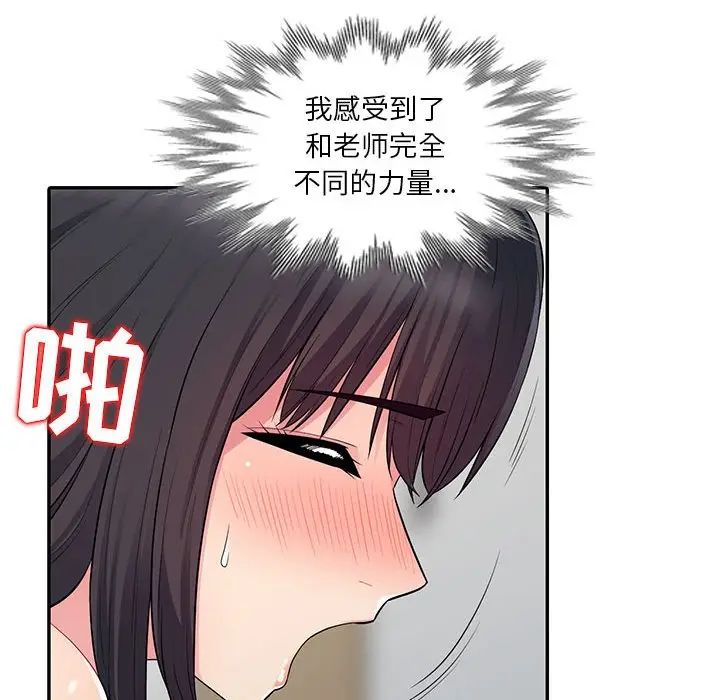 我的继母是寡妇第12话