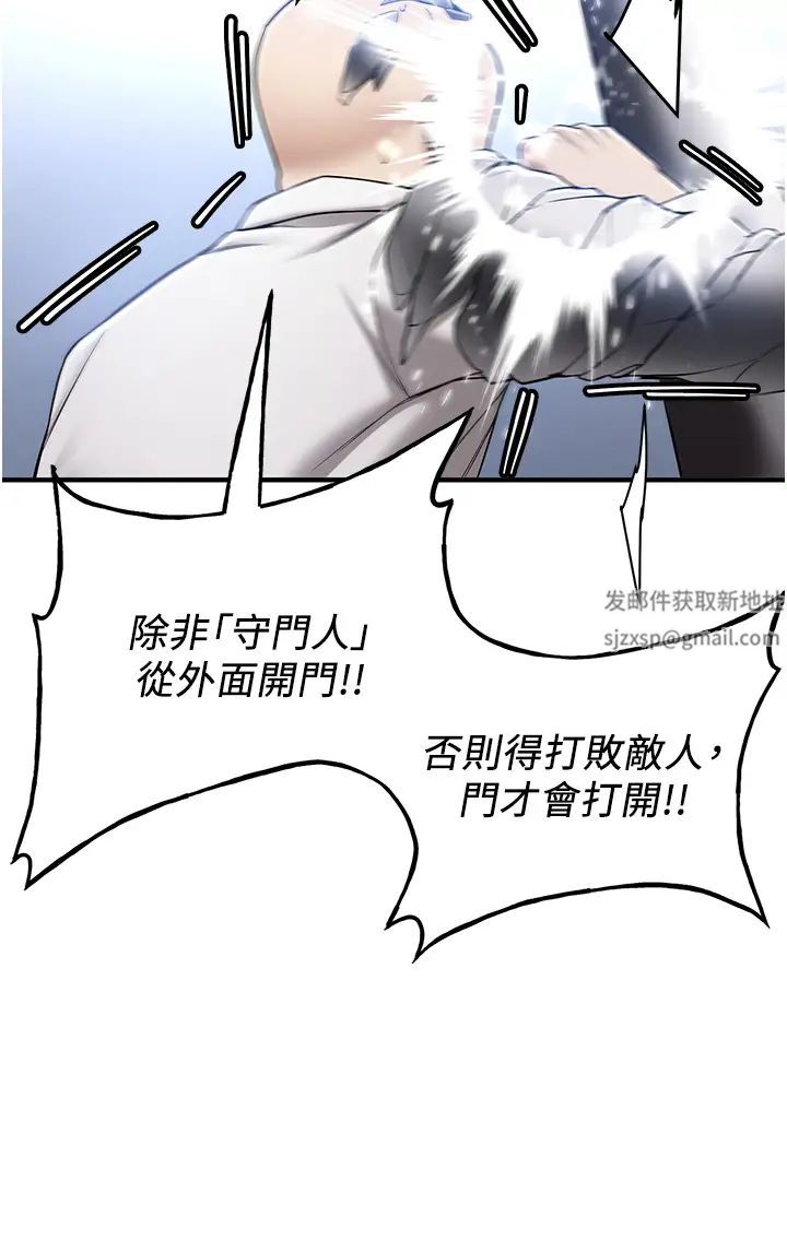 抢女友速成班第28话-他看到妳就硬起来瞭