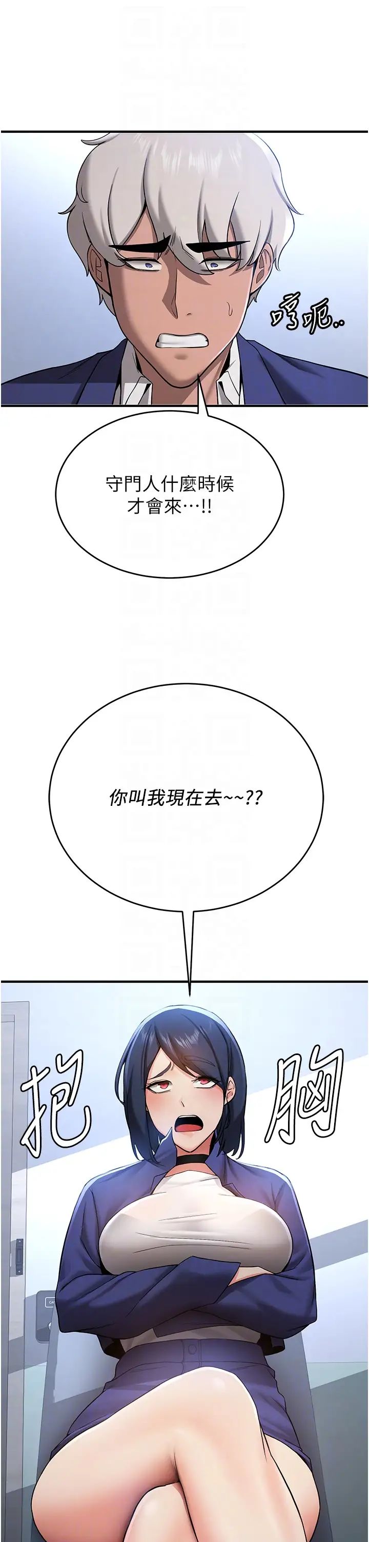 抢女友速成班第28话-他看到妳就硬起来瞭