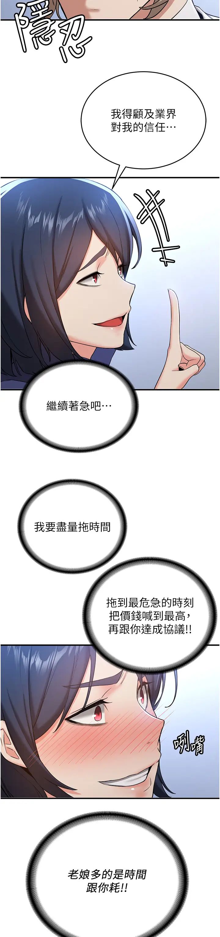 抢女友速成班第28话-他看到妳就硬起来瞭