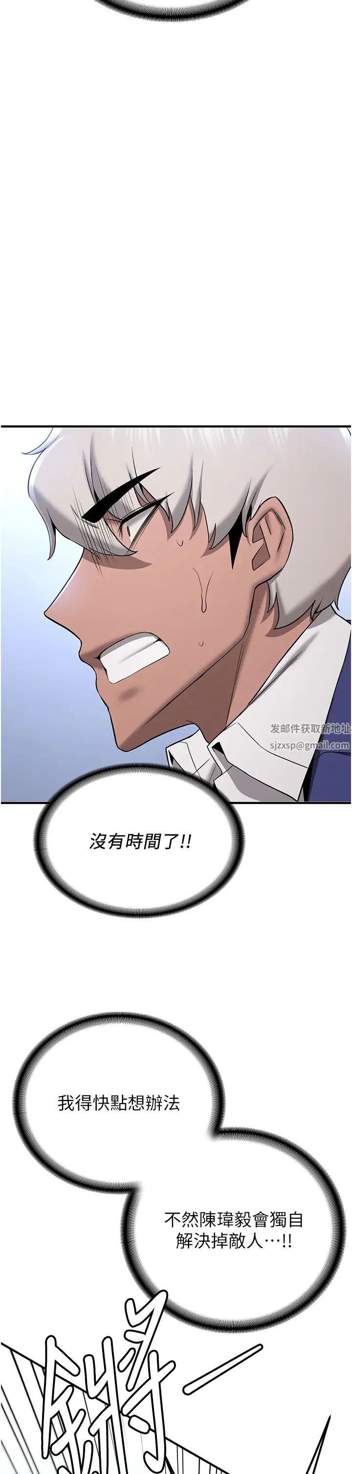 抢女友速成班第28话-他看到妳就硬起来瞭