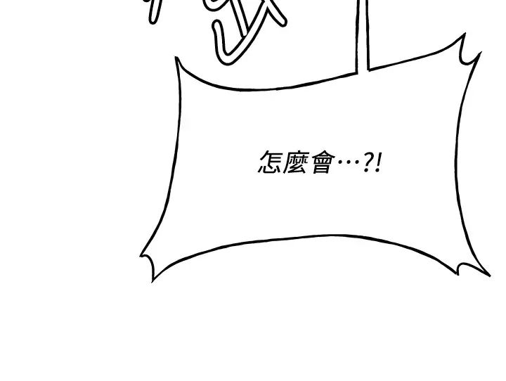 抢女友速成班第28话-他看到妳就硬起来瞭