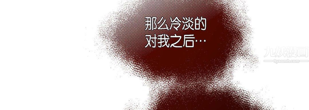 献给心臟第58话