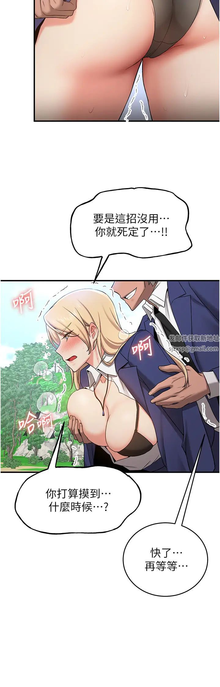 抢女友速成班第28话-他看到妳就硬起来瞭