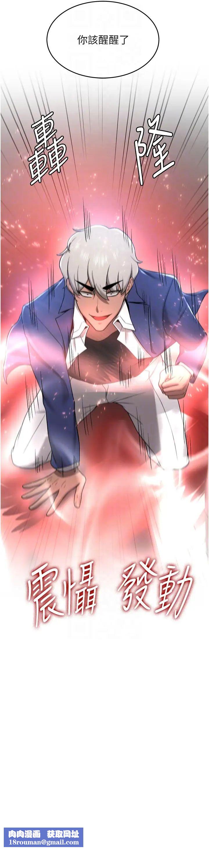 抢女友速成班第28话-他看到妳就硬起来瞭