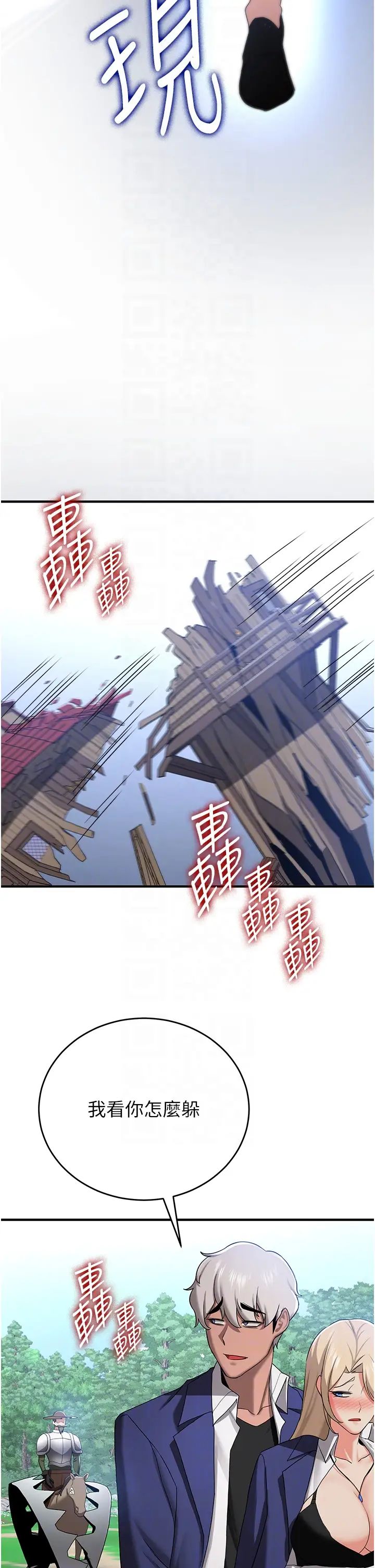 抢女友速成班第28话-他看到妳就硬起来瞭