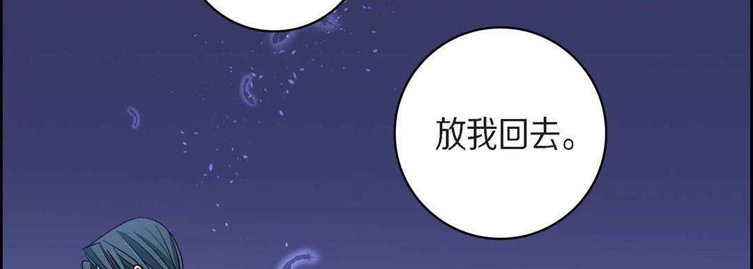 獻給心臟第58話