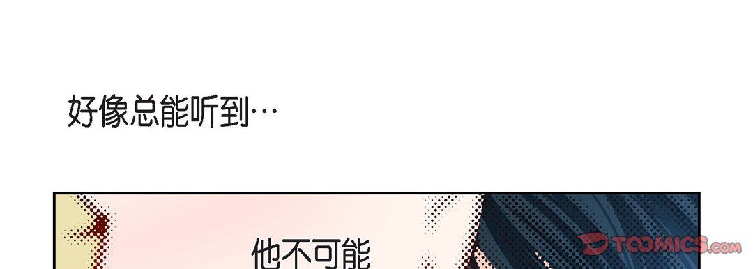 献给心臟第58话