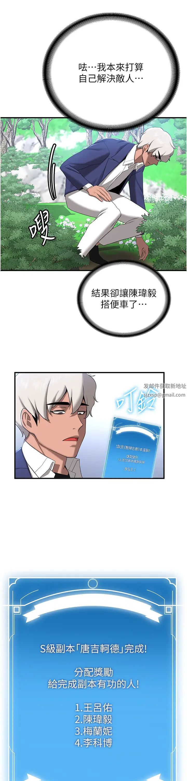 抢女友速成班第28话-他看到妳就硬起来瞭