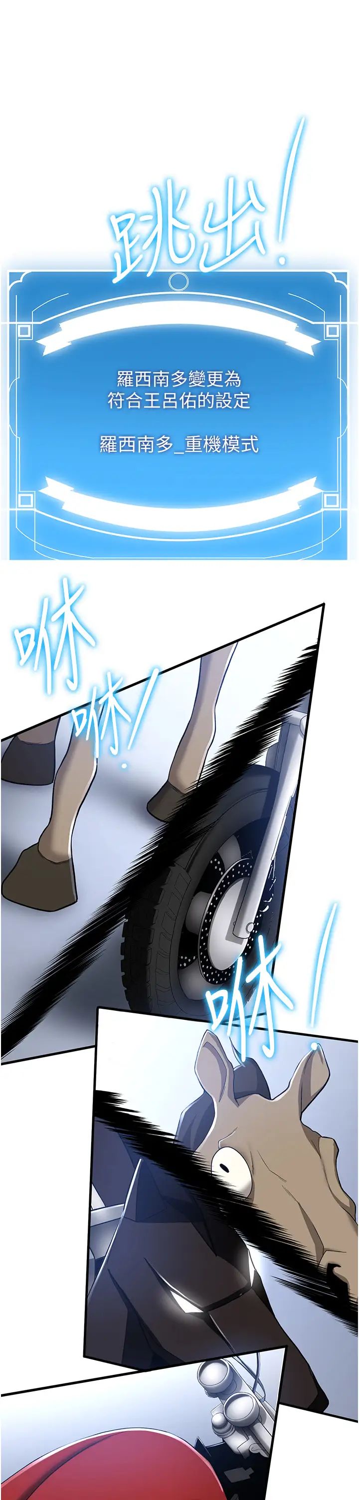 抢女友速成班第28话-他看到妳就硬起来瞭