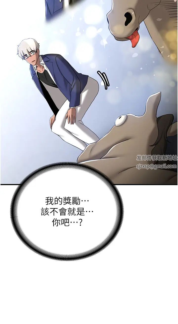 抢女友速成班第28话-他看到妳就硬起来瞭