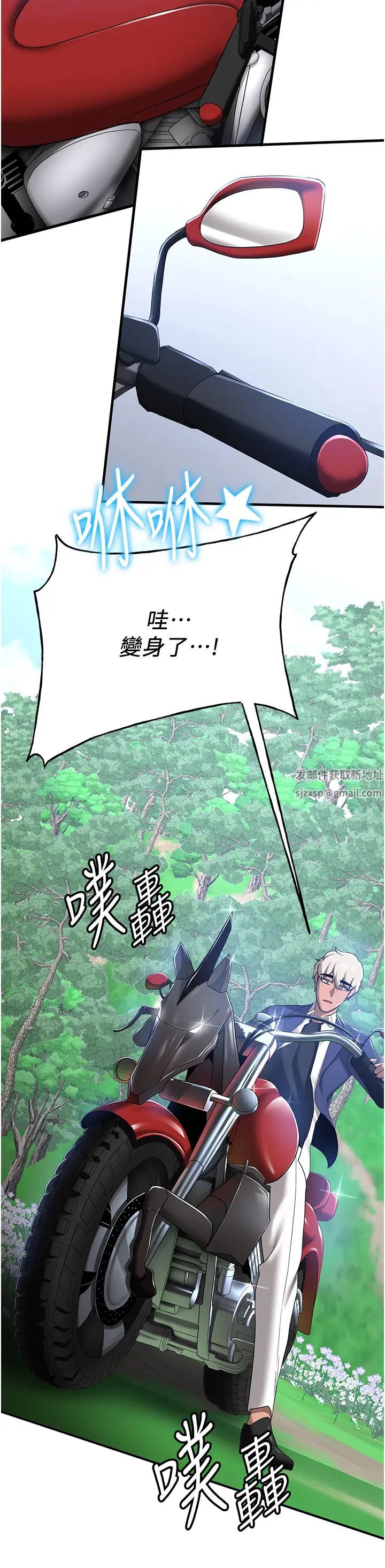 抢女友速成班第28话-他看到妳就硬起来瞭