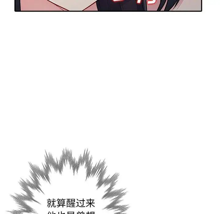 我的继母是寡妇第13话