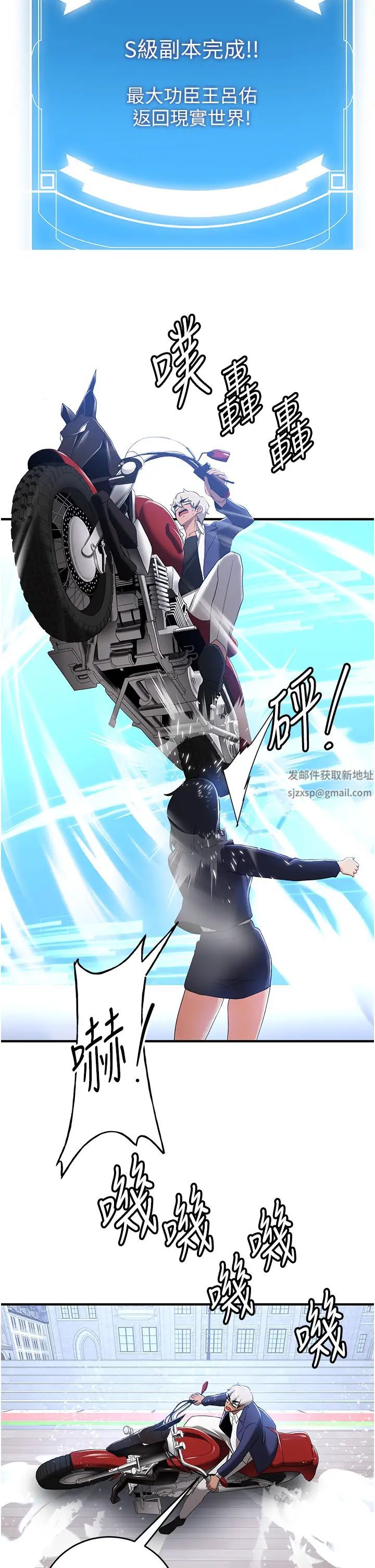 抢女友速成班第28话-他看到妳就硬起来瞭