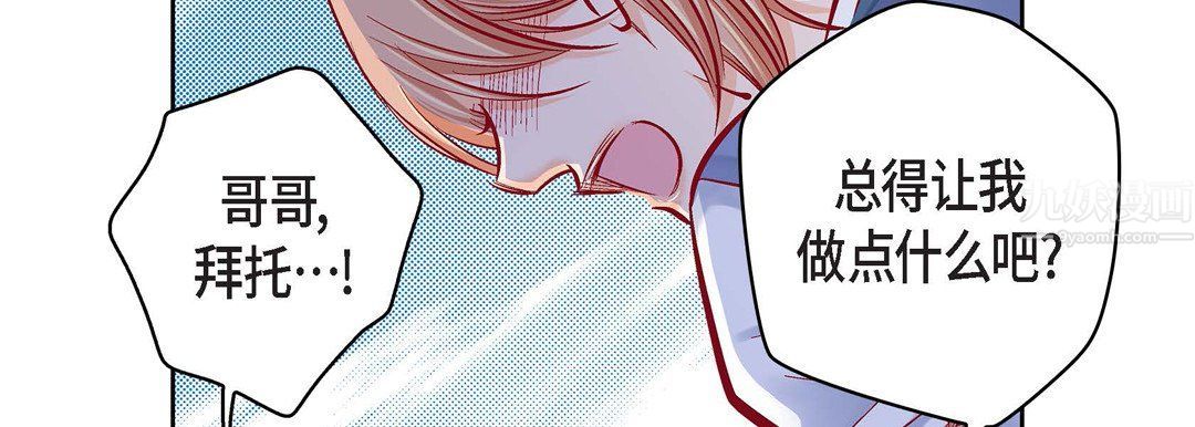 獻給心臟第59話