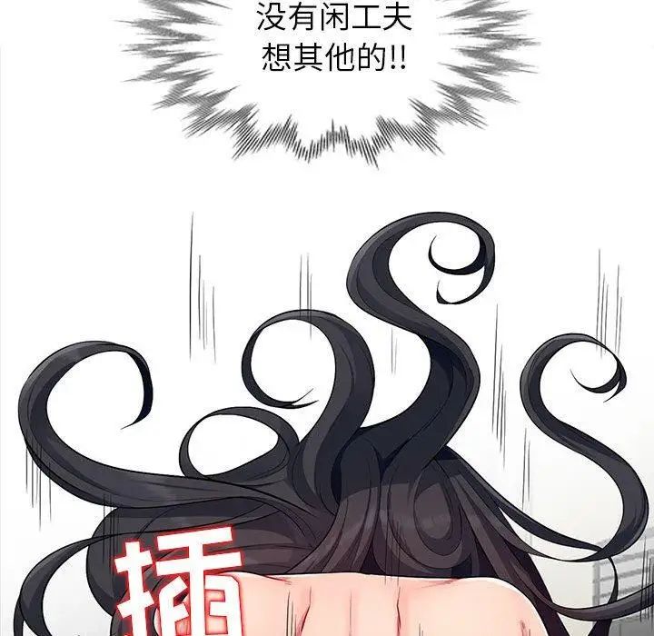 我的繼母是寡婦第13话