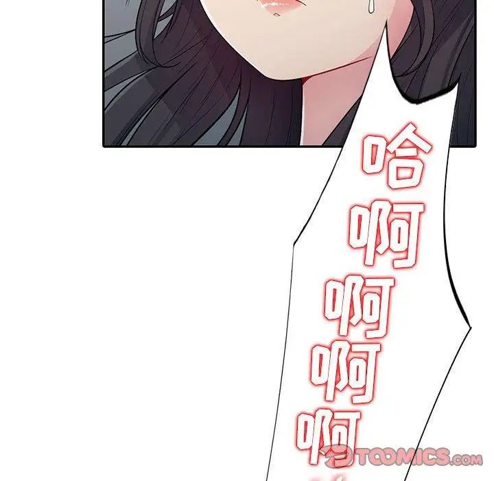 我的繼母是寡婦第13话