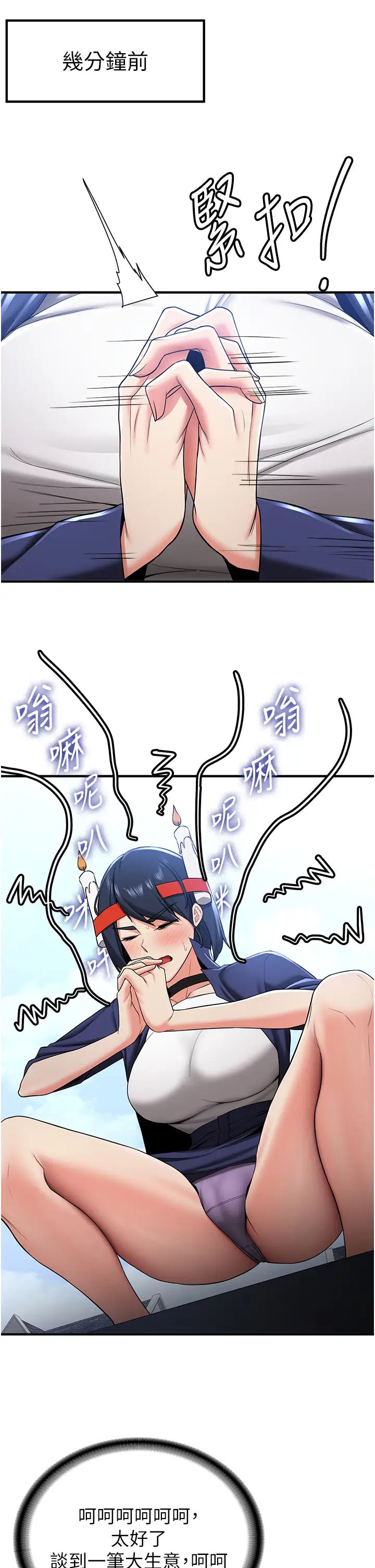 抢女友速成班第29话-小咪想吃主人的棒棒♥