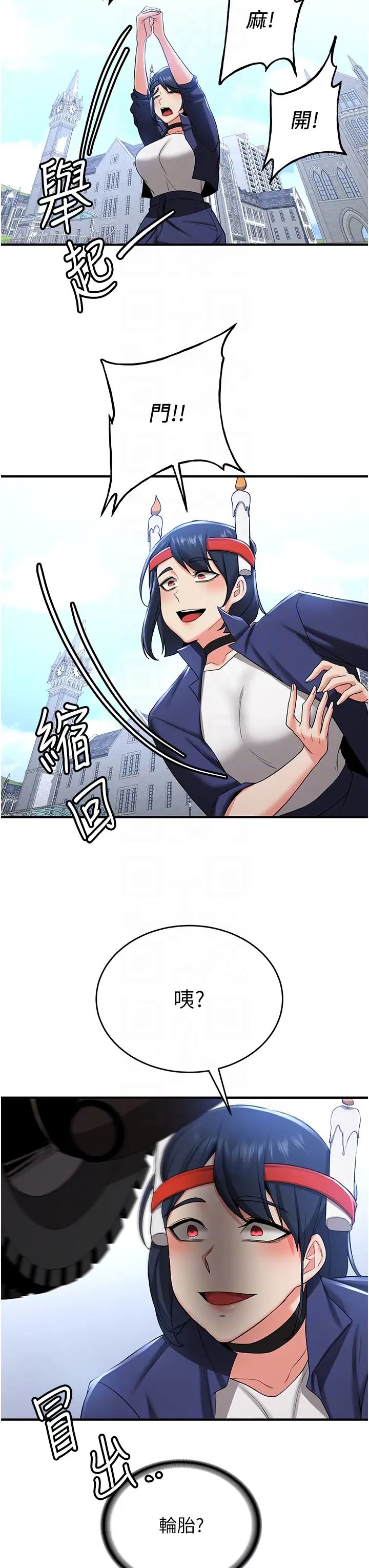 抢女友速成班第29话-小咪想吃主人的棒棒♥