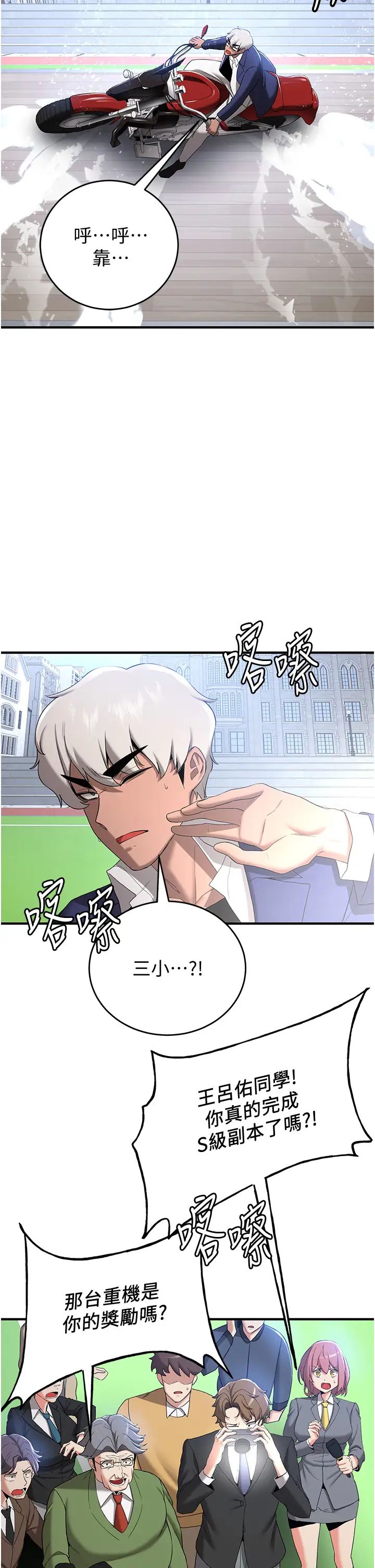 抢女友速成班第29话-小咪想吃主人的棒棒♥