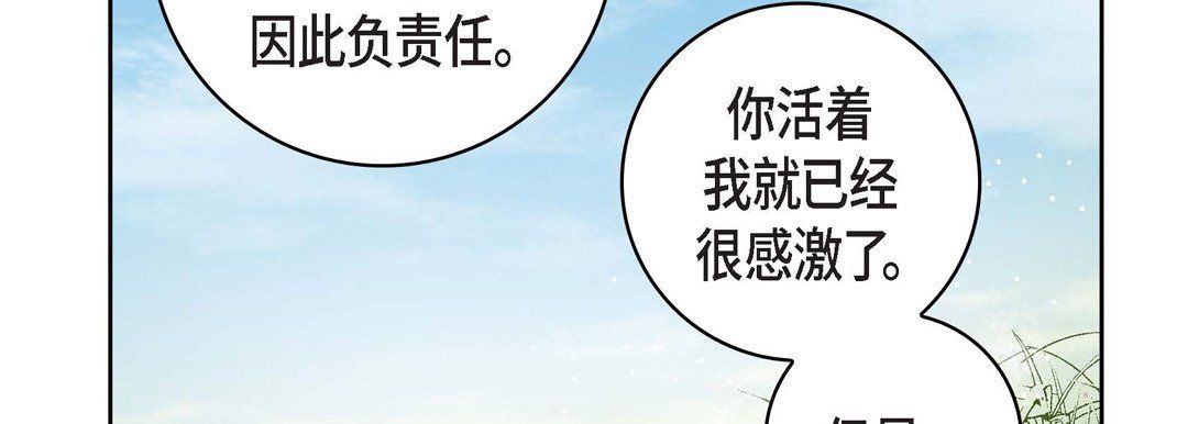 献给心臟第59话