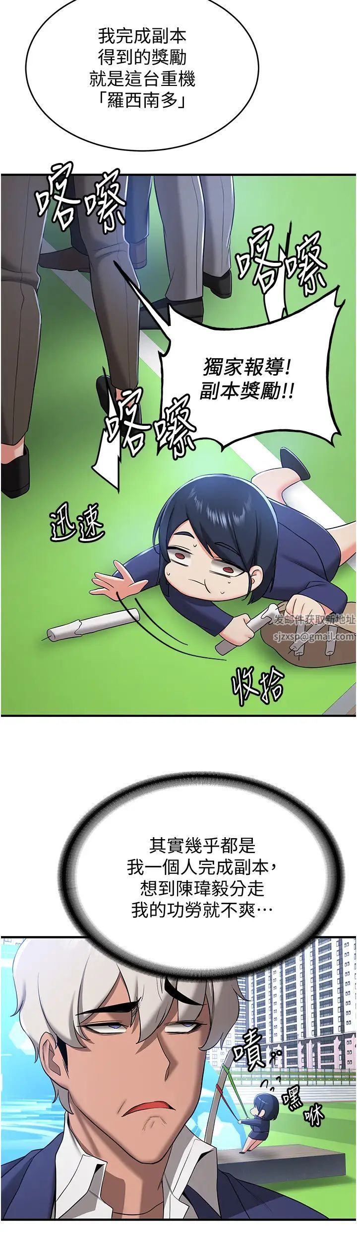 搶女友速成班第29話-小咪想吃主人的棒棒♥