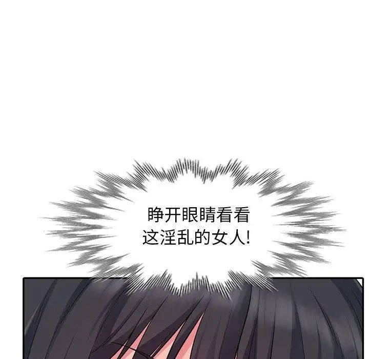 我的继母是寡妇第13话