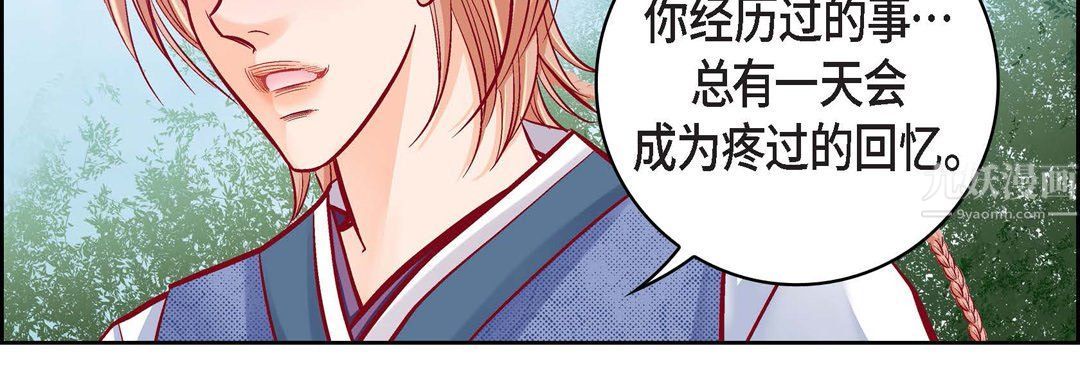 献给心臟第59话