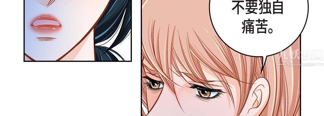 獻給心臟第59話