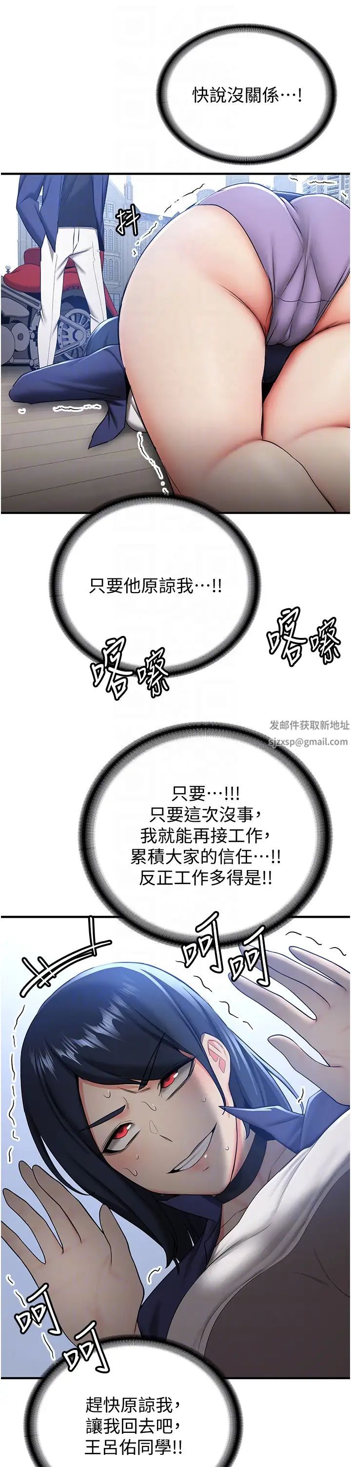 抢女友速成班第29话-小咪想吃主人的棒棒♥