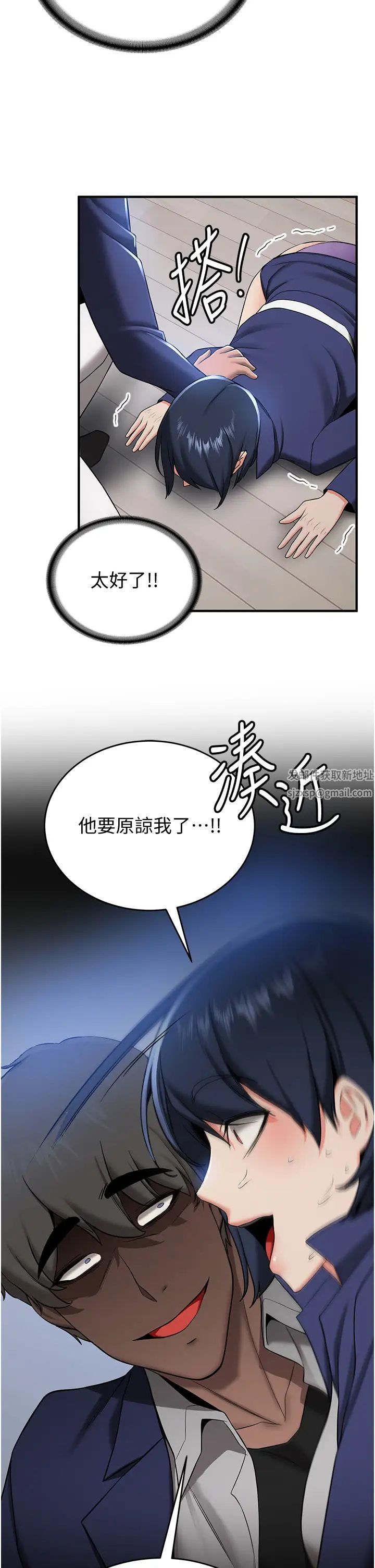 搶女友速成班第29話-小咪想吃主人的棒棒♥