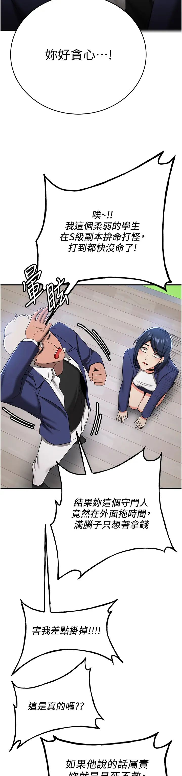 搶女友速成班第29話-小咪想吃主人的棒棒♥