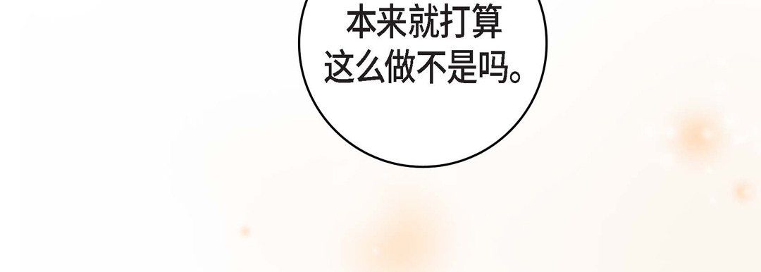 献给心臟第59话