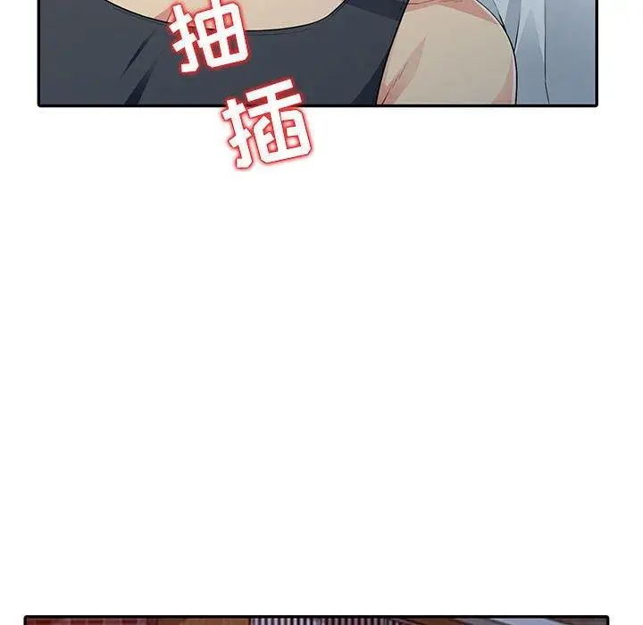 我的繼母是寡婦第13话