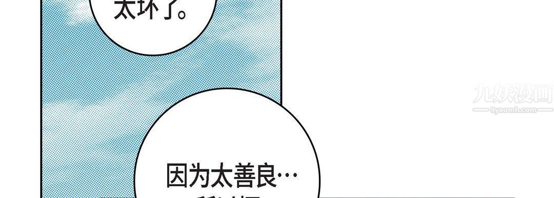 献给心臟第59话