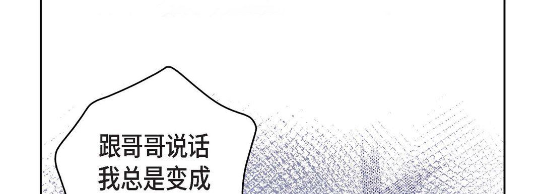 獻給心臟第59話