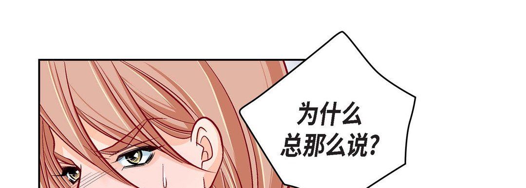 献给心臟第59话