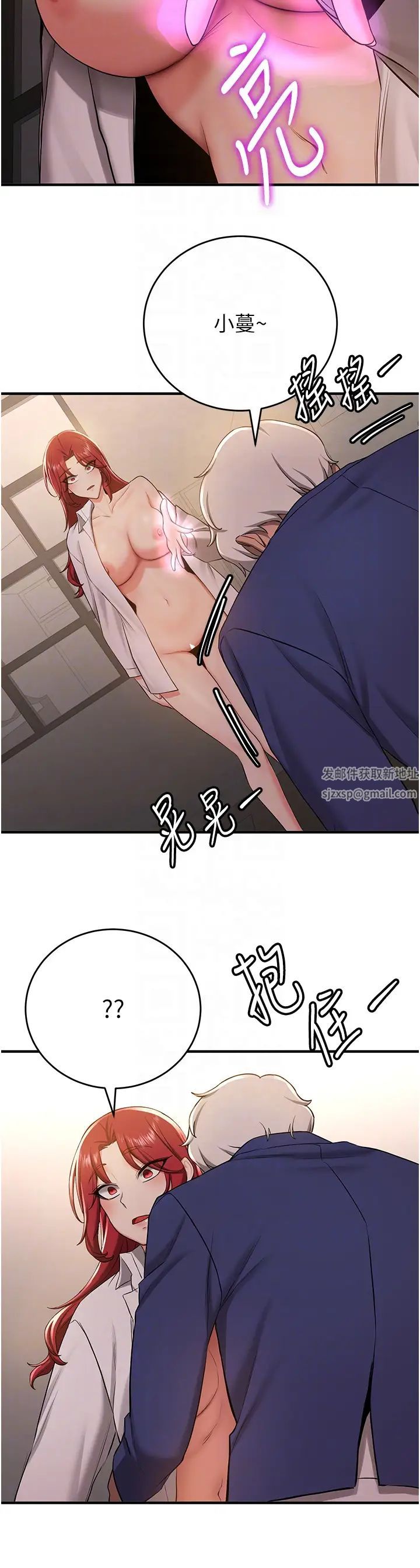 抢女友速成班第29话-小咪想吃主人的棒棒♥