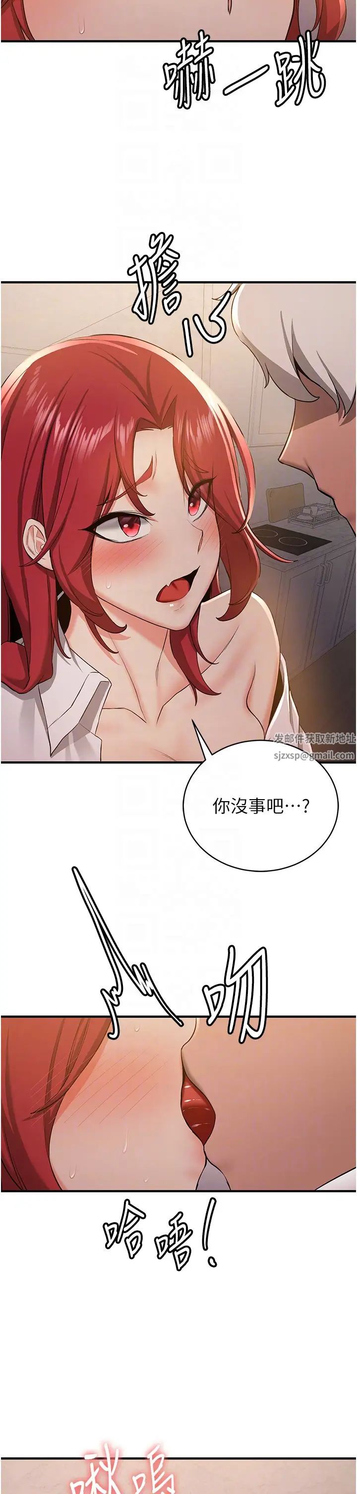 抢女友速成班第29话-小咪想吃主人的棒棒♥