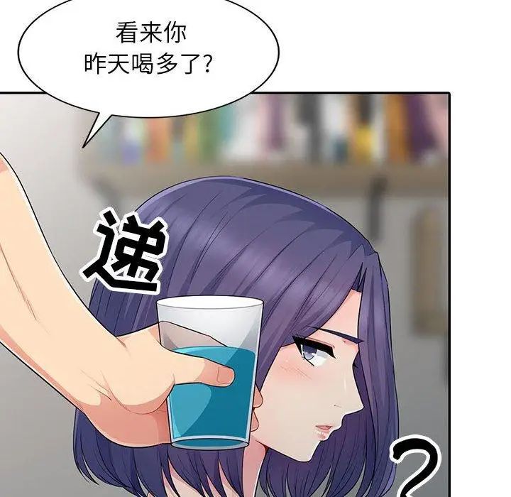 我的繼母是寡婦第13话